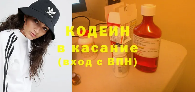 blacksprut ссылки  Андреаполь  Codein Purple Drank 