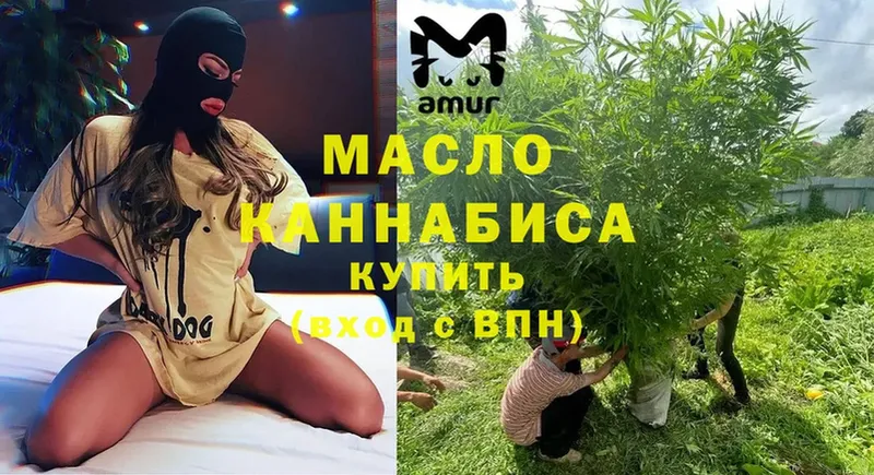 Дистиллят ТГК THC oil  дарнет шоп  Андреаполь 